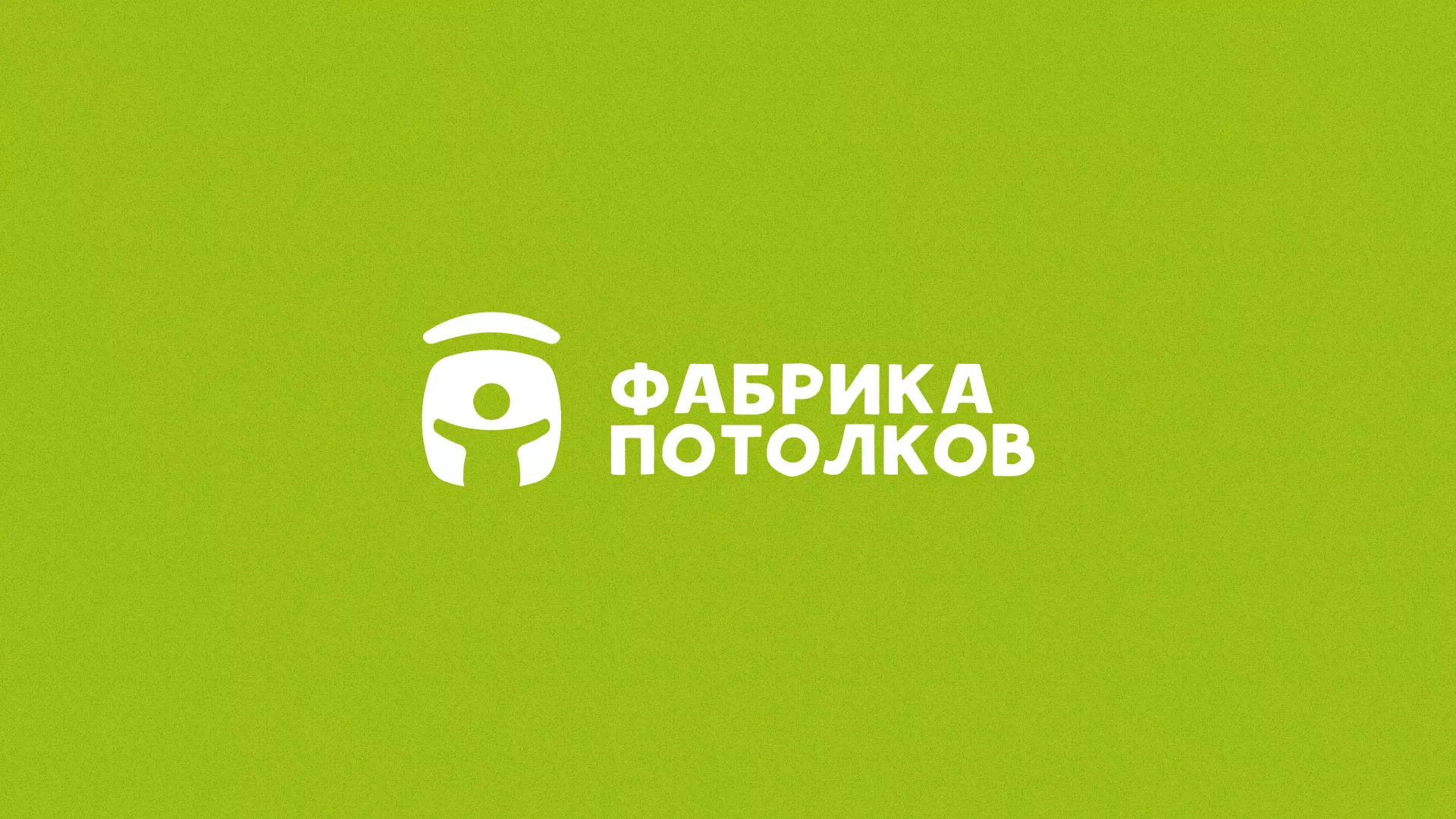Разработка логотипа для производства натяжных потолков в Ульяновске